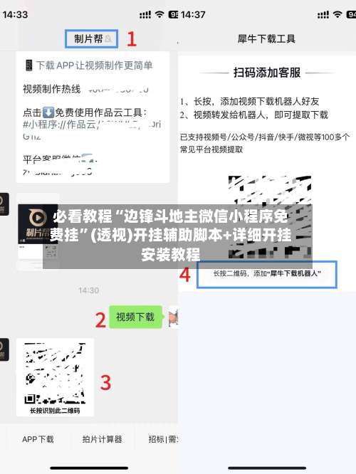 必看教程“边锋斗地主微信小程序免费挂	”(透视)开挂辅助脚本+详细开挂安装教程-第1张图片