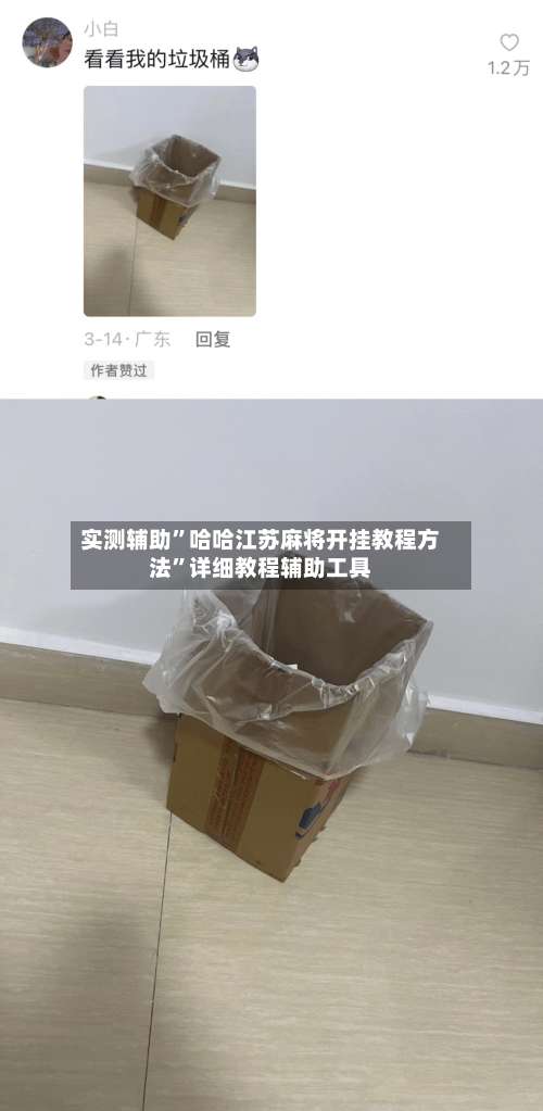 实测辅助	”哈哈江苏麻将开挂教程方法”详细教程辅助工具-第2张图片