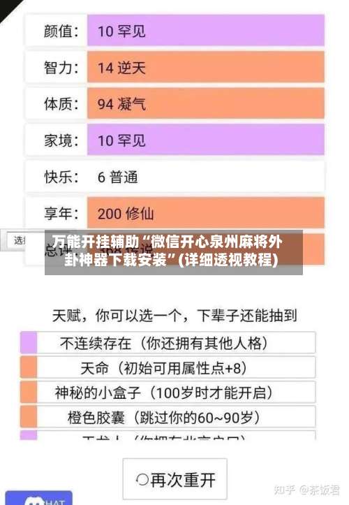 万能开挂辅助“微信开心泉州麻将外卦神器下载安装	”(详细透视教程)-第2张图片