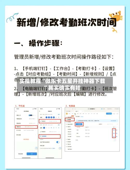 实操教程“微乐卡五星开挂神器下载”其实确实有挂-第2张图片