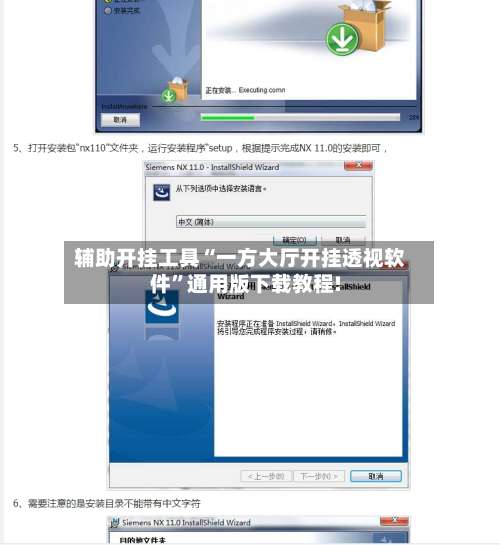辅助开挂工具“一方大厅开挂透视软件”通用版下载教程!-第3张图片