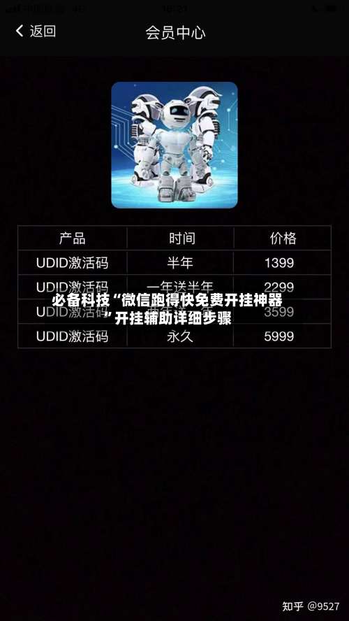 必备科技“微信跑得快免费开挂神器	”开挂辅助详细步骤-第1张图片