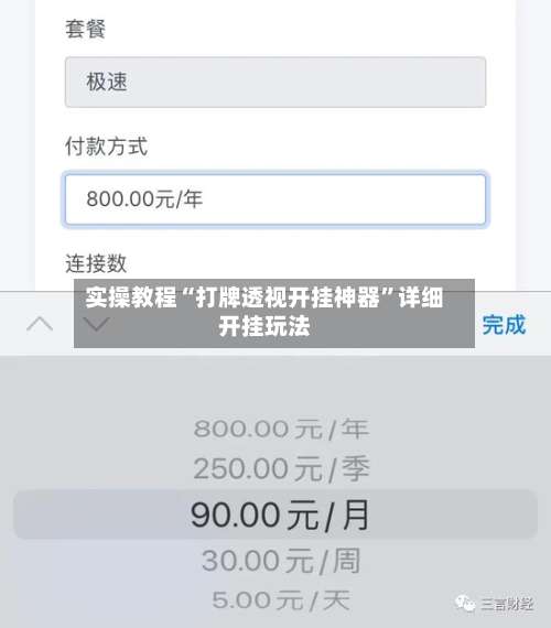 实操教程“打牌透视开挂神器”详细开挂玩法-第1张图片