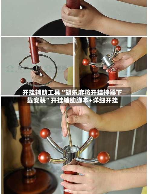 开挂辅助工具“胡乐麻将开挂神器下载安装	”开挂辅助脚本+详细开挂-第2张图片