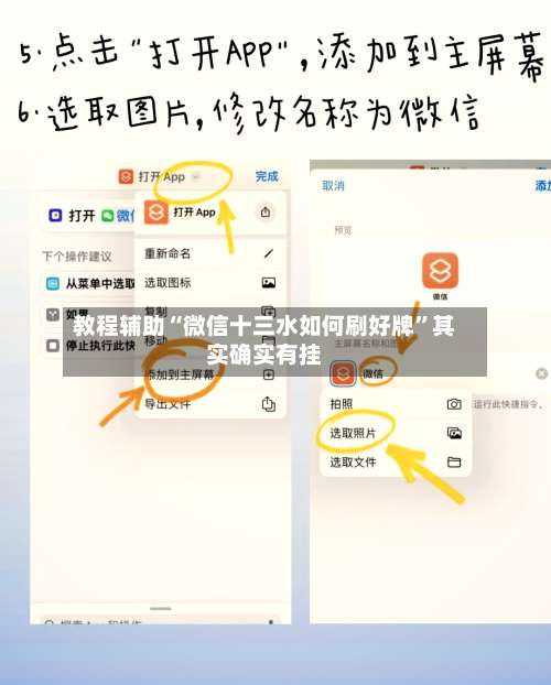 教程辅助“微信十三水如何刷好牌”其实确实有挂-第1张图片