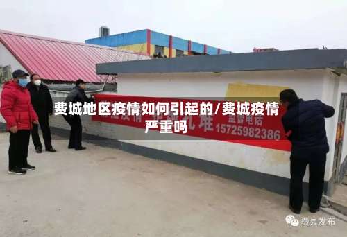 费城地区疫情如何引起的/费城疫情严重吗-第3张图片