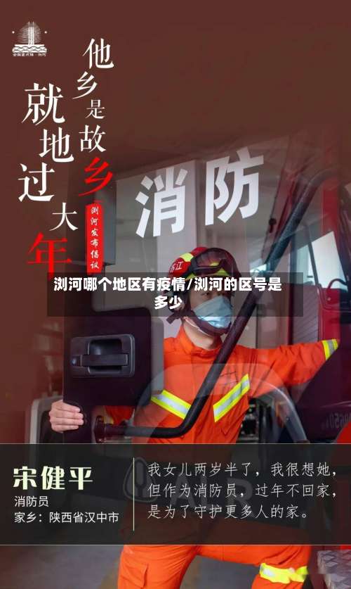 浏河哪个地区有疫情/浏河的区号是多少-第3张图片