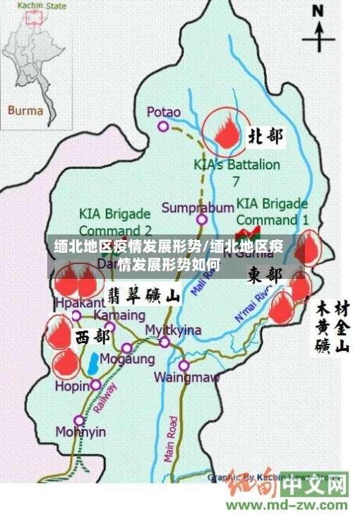 缅北地区疫情发展形势/缅北地区疫情发展形势如何-第1张图片