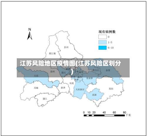 江苏风险地区疫情图(江苏风险区划分)-第2张图片